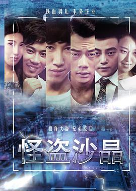 《大地资源9》海报